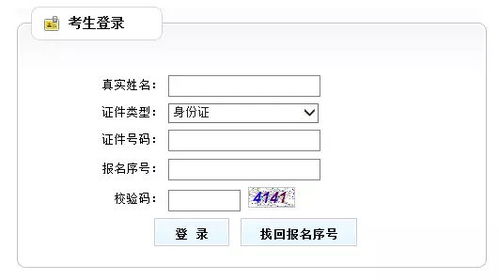 2017河南省考报名审核查询第二天,没通过审核的抓紧修改提交审核